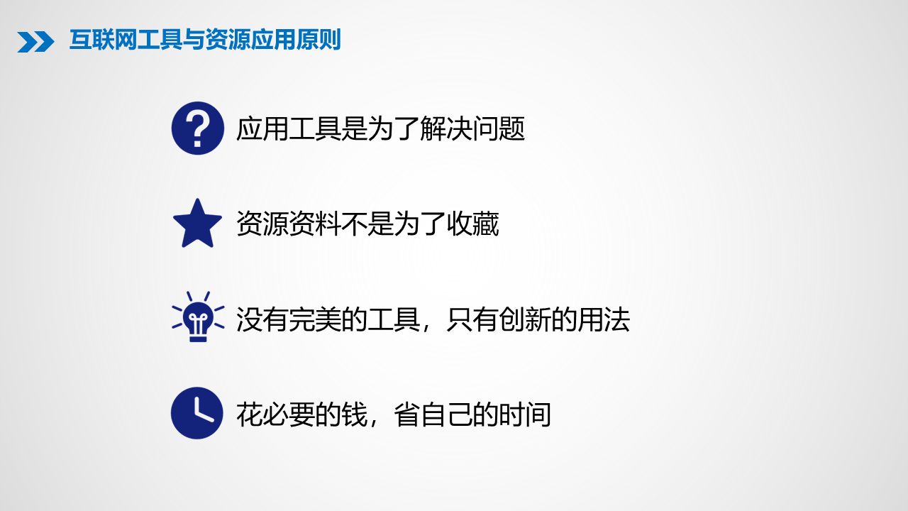 1.0新时代EHS人必备的互联网资源与工具_3.png