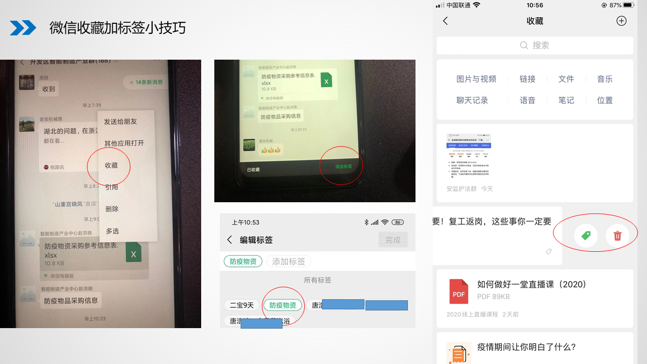 1.0新时代EHS人必备的互联网资源与工具_7.png