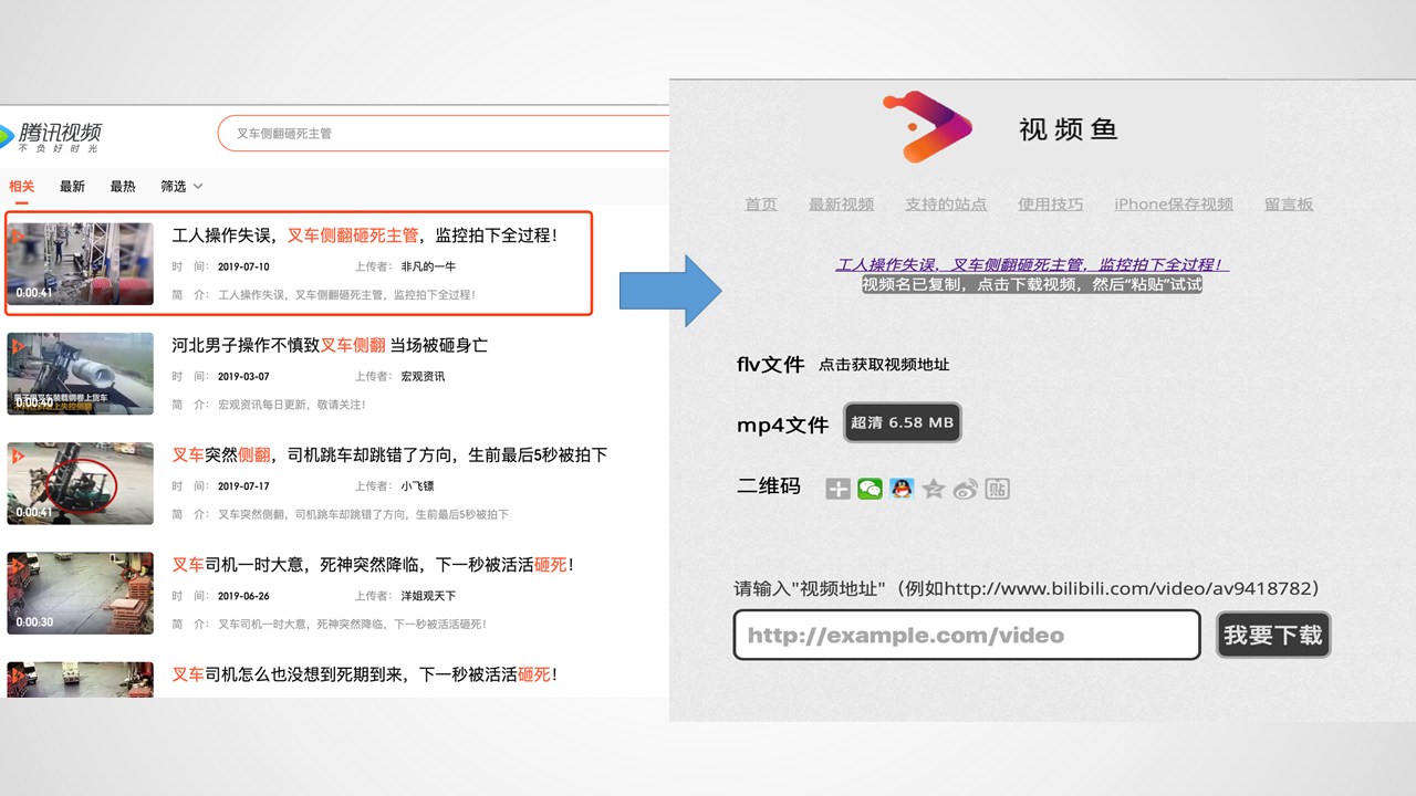 1.0新时代EHS人必备的互联网资源与工具_9.png