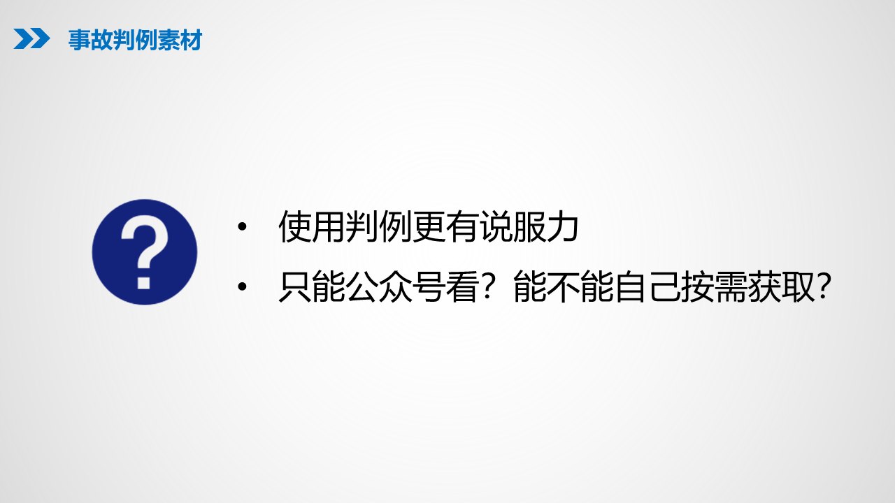 1.0新时代EHS人必备的互联网资源与工具_10.png