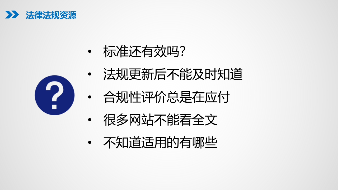 1.0新时代EHS人必备的互联网资源与工具_12.png