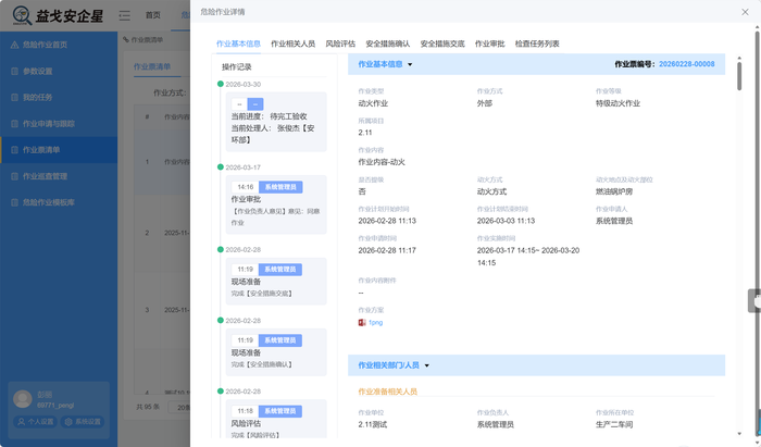 微信图片_2026-03-30_153556_593.png